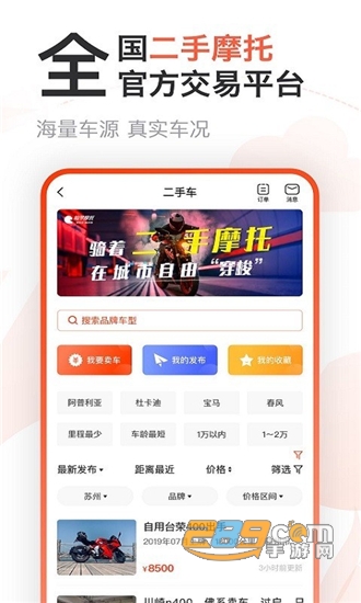 哈罗摩托社区v3.41.16安卓版