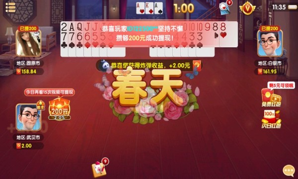 神来棋牌娱乐