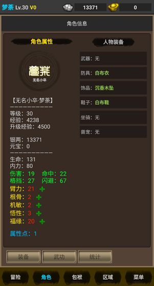 剑游江湖app