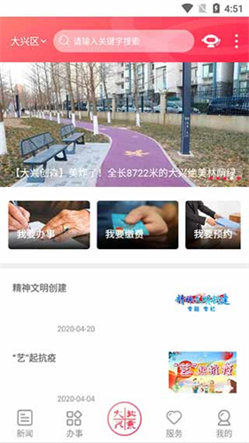 北京大兴最新版