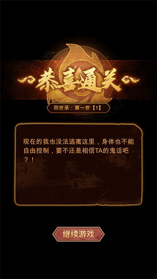 诡物语游戏