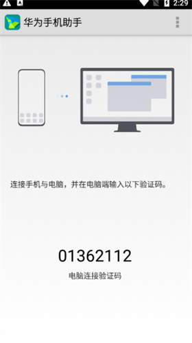 华为手机助手(AppGallery)