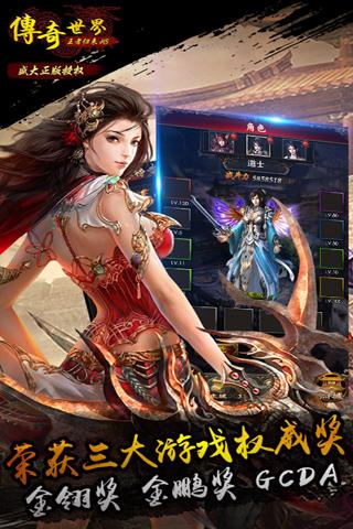 传奇世界H5微端v1.0