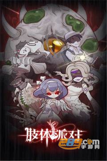 肢体派对游戏2022最新免费版v3.1安卓版