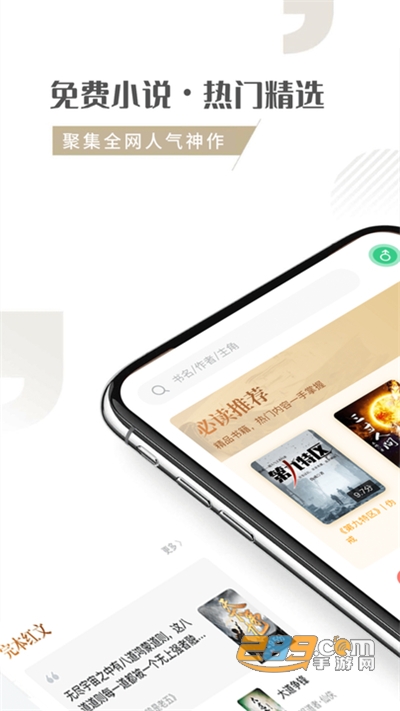 随梦小说app下载2022最新版v2.0.0官方版