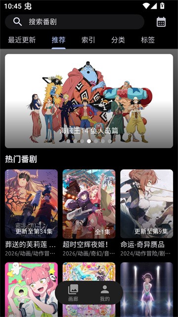 像宿动漫app手机版