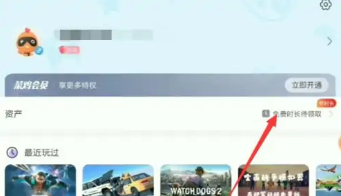 菜机云游戏