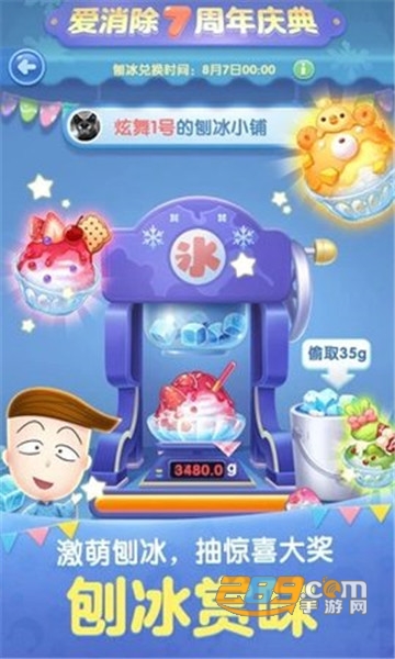 天天爱消除樱桃小丸子版v2.45.0.0安卓版