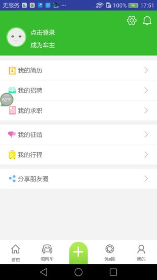 优e生活