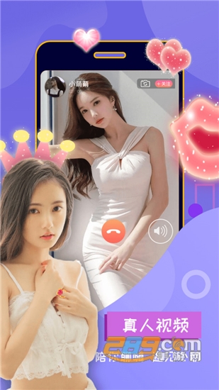 聊呗社交v2.20.0安卓版