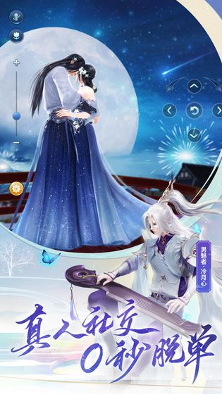 倩女幽魂 最新版app