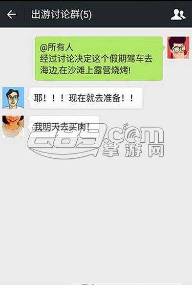 微信自动打招呼软件免费版