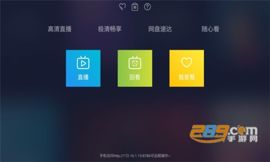 海魂tv电视版2022最新版v2.2.3最新版
