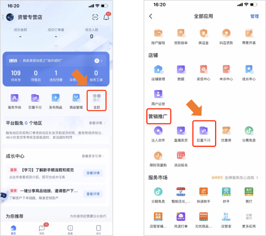 新手指引截图1