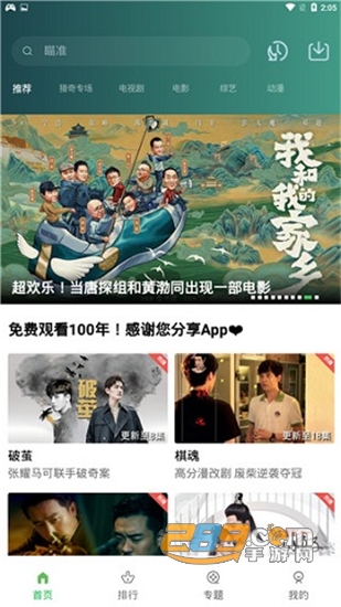 小草影视高清免费版(暂未上线)v1.8.0最新版