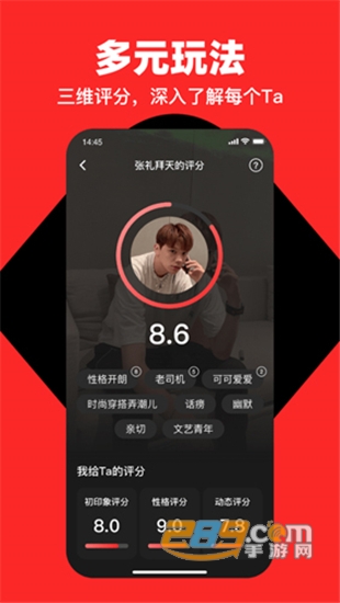 第二信号趣味互动社交v1.4.0安卓版