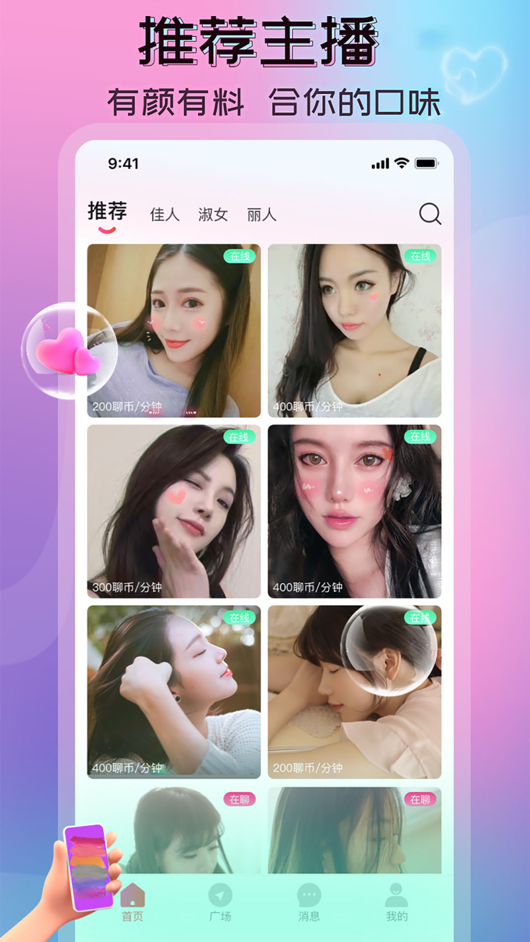 一陌交友app官方版