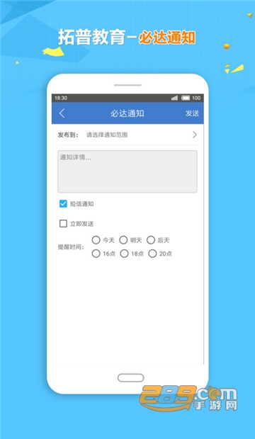 拓普教育云平台app官方2022最新版v1.4.7安卓版
