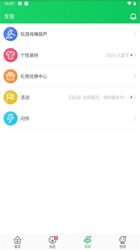 葫芦侠app