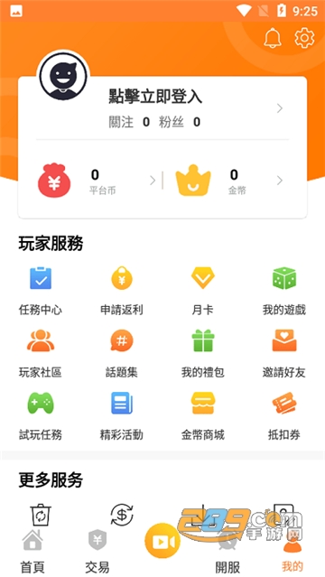 维游互娱WellGame app安卓免费版v1.3安卓版