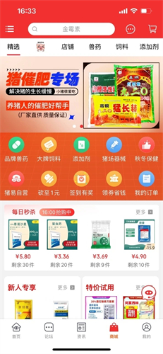 猪易通最新版