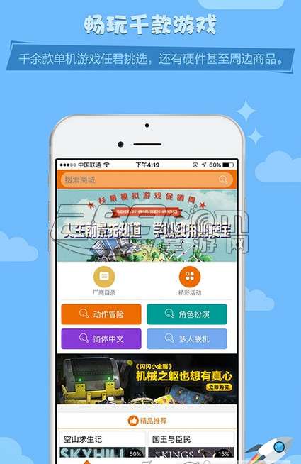 杉果游戏官方appv1.0