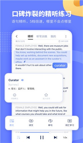 小站托福最新版