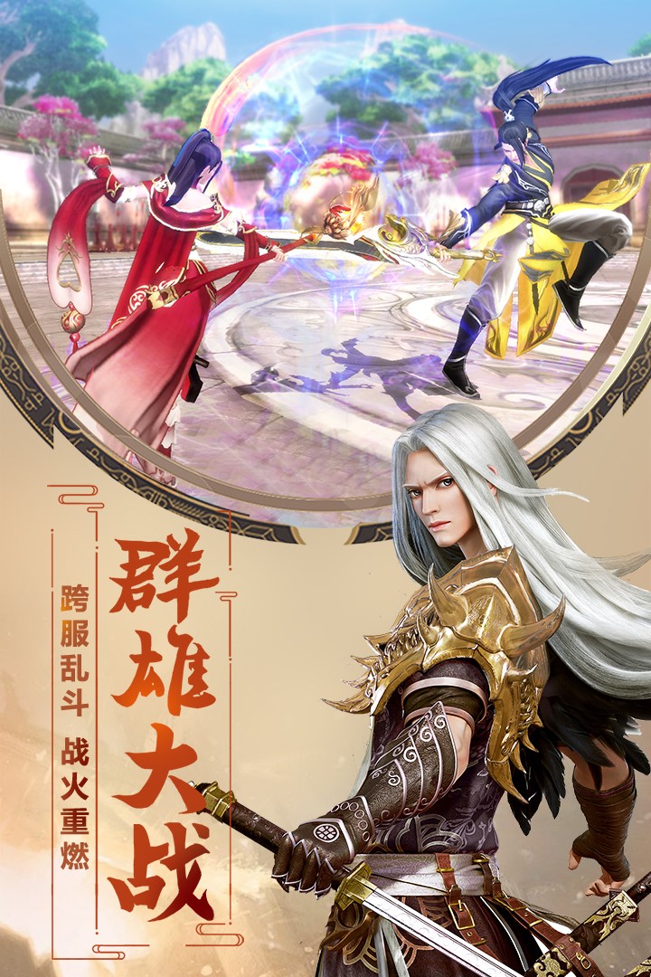 九州飞凰录 果盘版app