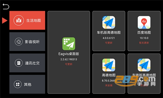 CarSpace 桌面中文安卓免费版v77安卓版