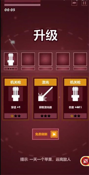 游戏攻略配图3
