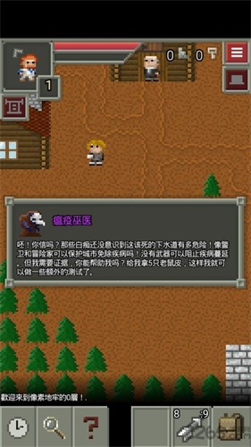 像素地牢最新版
