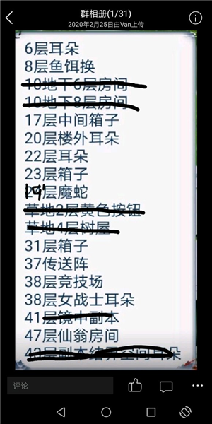 游戏攻略配图2