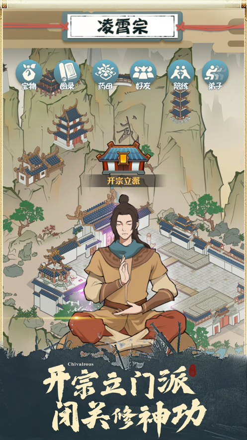 我也是大侠 ios版