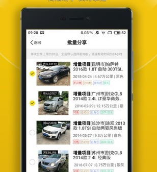 1601364877608041.png 优车管家