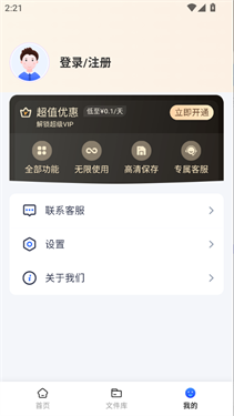 轻秒图片转换器