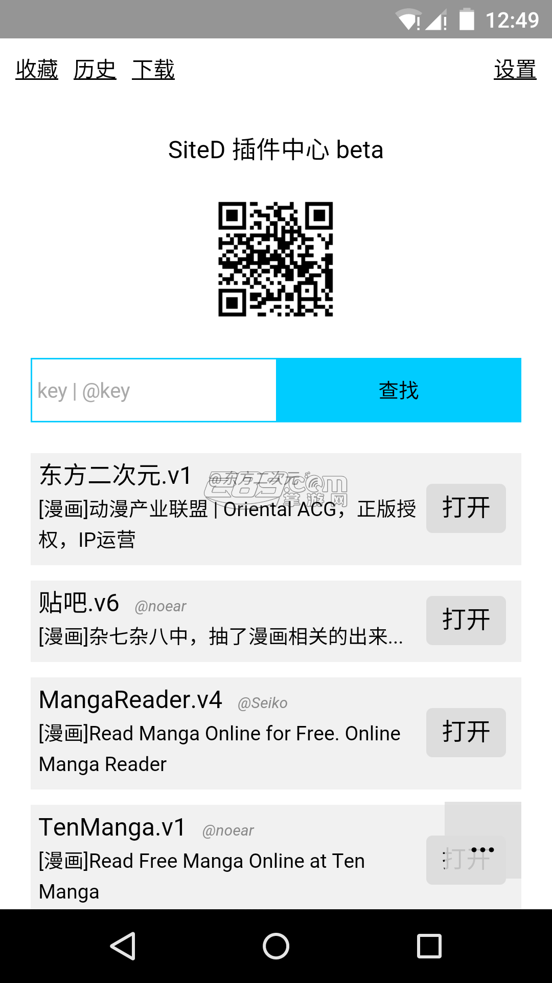 SiteDer Appv1.0.2