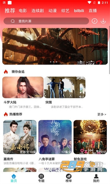 华乐影视app下载安装免费版v4.1.8最新版