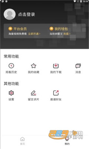 九妹影视app手机端官方版v1.9.1安卓版