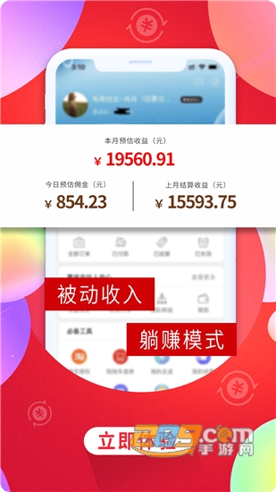 惠省联盟购物省钱平台v3.1.5安卓版