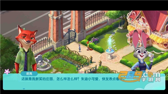 疯狂动物城筑梦日记官方版