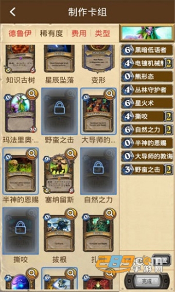 炉石盒子工具版app暴风雪版v3.5.2安卓版
