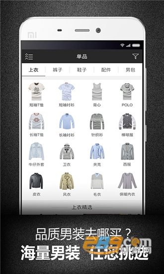 男衣库app最新版v3.0.28安卓版