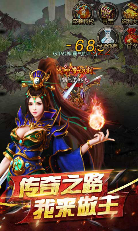 龙哥争沙BT版