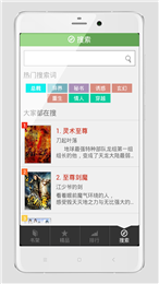全本小说下载器