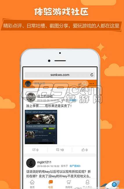 杉果游戏官方appv1.0