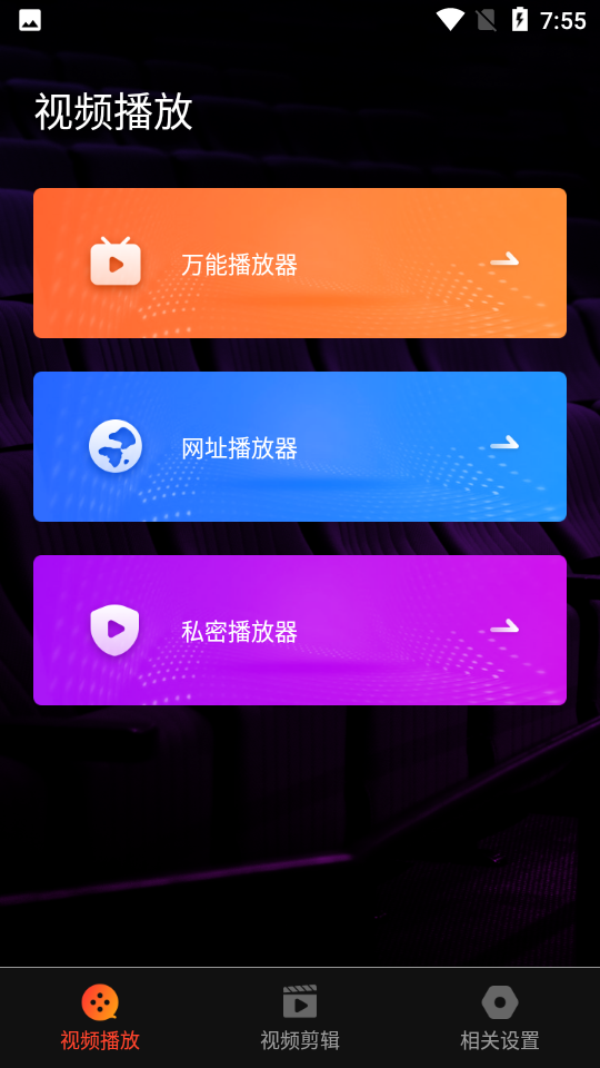 名媛视频app官方版