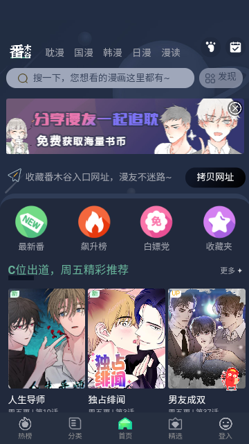 番木谷漫画