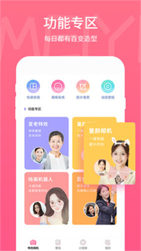 picsart美易p图