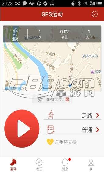 乐疯跑 安卓版v6.02.0120