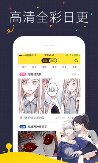 飞丸漫画 最新版v2.2.1